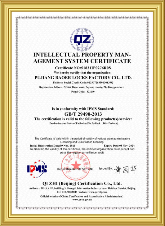 Intellectual Property Management System Certificate 